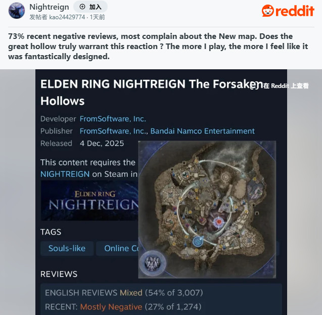 《艾尔登法环：黑夜君临》DLC Steam仍多半差评
