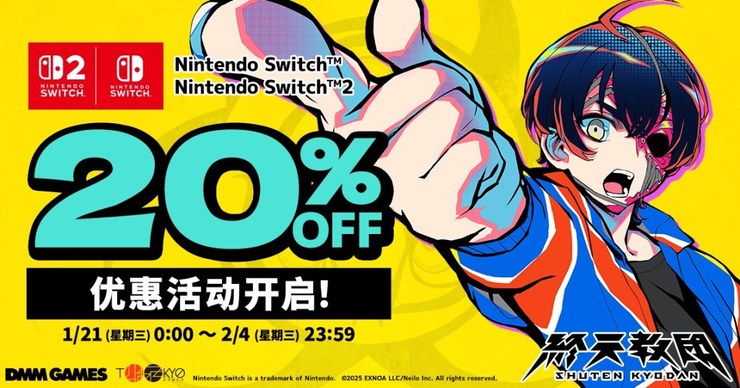 《终天教团》台北国际电玩展参展纪念!Switch&Switch2 版首次 8 折优惠促销确定开启!(图2) 《终天教团》台北国际电玩展参展纪念!Switch&Switch2 版首次 8 折优惠促销确定开启!