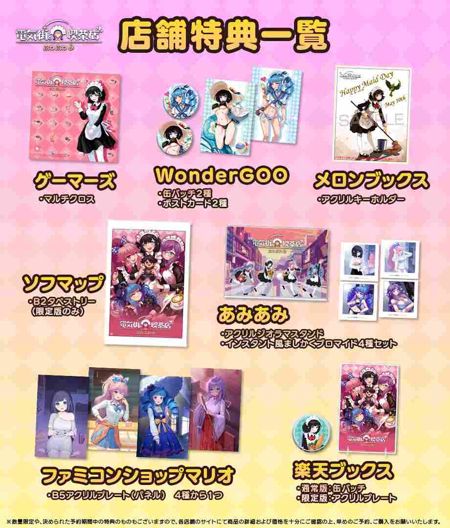 《芙哇芙哇女仆咖啡厅》全新联动内容公布 新联动页面现已公开(图5) 《芙哇芙哇女仆咖啡厅》全新联动内容公布 新联动页面现已公开