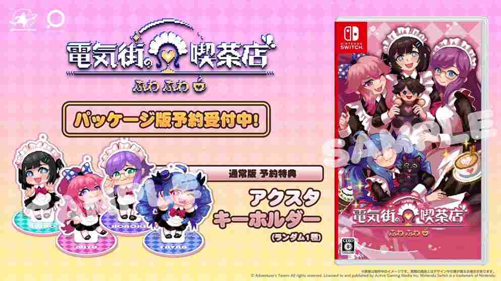 《芙哇芙哇女仆咖啡厅》全新联动内容公布 新联动页面现已公开(图7) 《芙哇芙哇女仆咖啡厅》全新联动内容公布 新联动页面现已公开