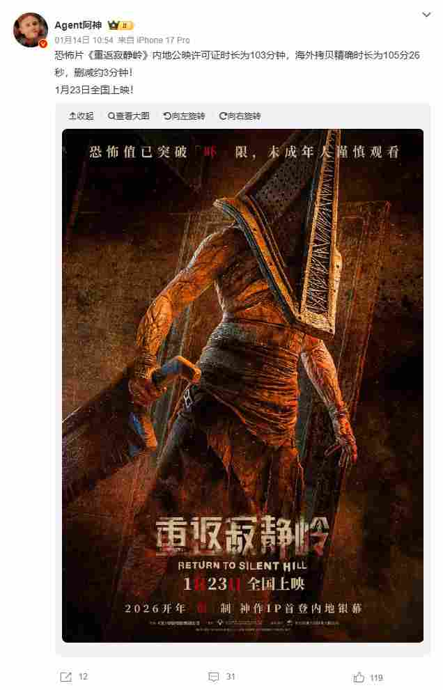 太惨了 《重返寂静岭》成该系列评分最烂的一部(图4) 太惨了 《重返寂静岭》成该系列评分最烂的一部