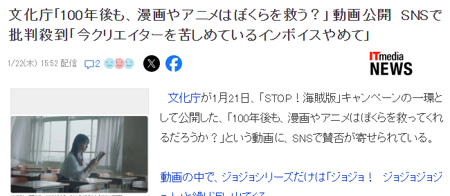 日本文化厅声情并茂抵制盗版动漫宣传片被狂喷 请先解决眼前问题(图2) 日本文化厅声情并茂抵制盗版动漫宣传片被狂喷 请先解决眼前问题