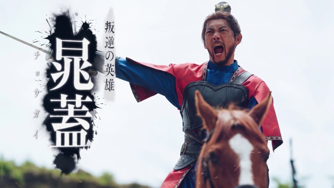 日本翻拍《水浒传》角色PV释出 角色封面视觉图公开(图3) 日本翻拍《水浒传》角色PV释出 角色封面视觉图公开