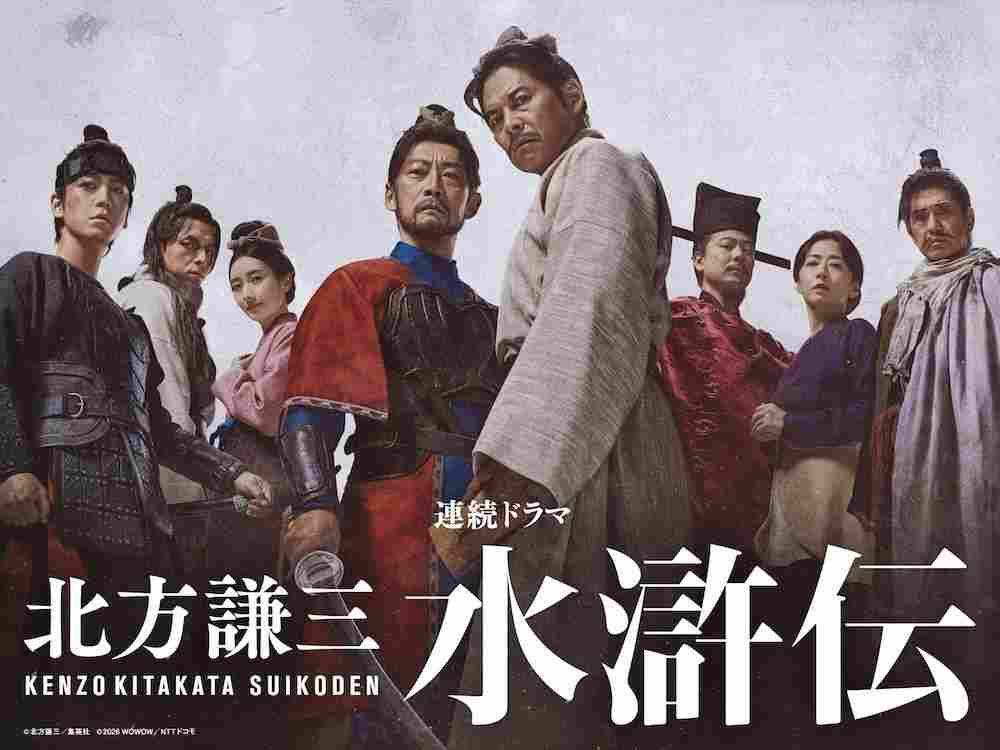 日本翻拍《水浒传》角色PV释出 角色封面视觉图公开(图5) 日本翻拍《水浒传》角色PV释出 角色封面视觉图公开