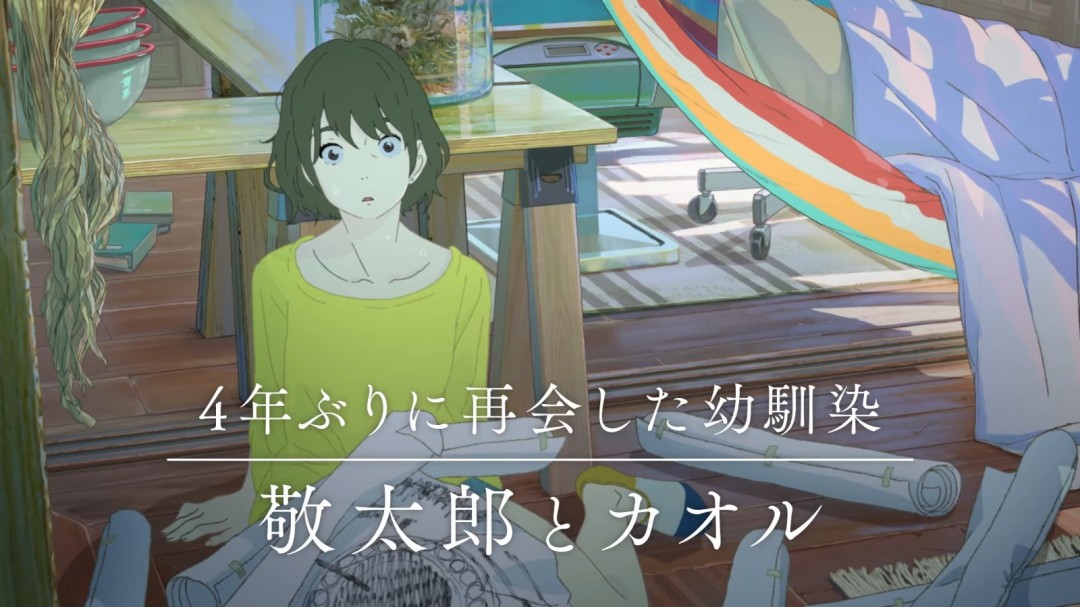 新海诚《你的名字》画师执导！电影《花绿青绽放之日》定档