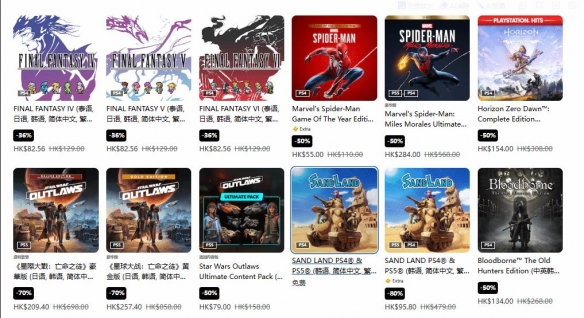 最低可享三折优惠!港服PS商店开启「一月优惠活动」(图2) 游侠网2