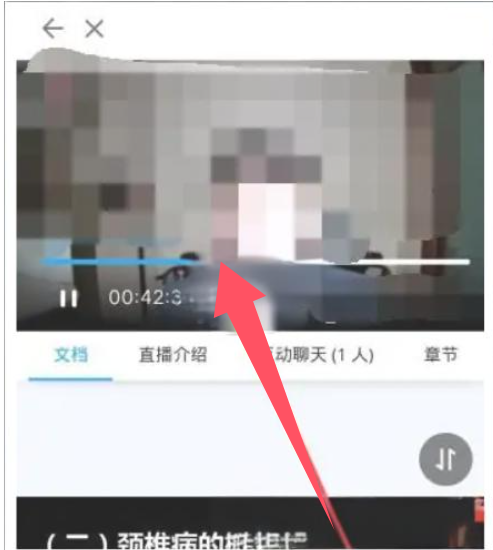 掌上华医如何快速看完视频？掌上华医快速看完视频的方法截图