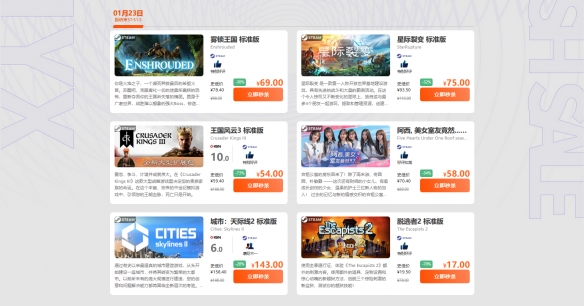 限时闪促 《雾锁王国》《星际裂变》超值特惠(图2) 游侠网2