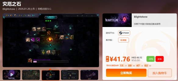 限时闪促 《雾锁王国》《星际裂变》超值特惠(图4) 游侠网4