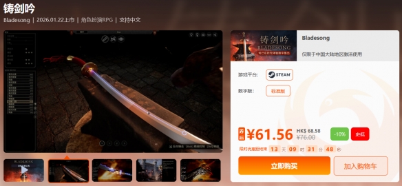 限时闪促 《雾锁王国》《星际裂变》超值特惠(图7) 游侠网7