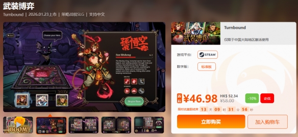 限时闪促 《雾锁王国》《星际裂变》超值特惠(图8) 游侠网8