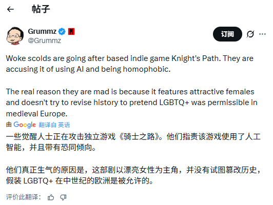 中世纪角色扮演游戏《骑士之路》被特殊群体抵制 只因女角色太美！