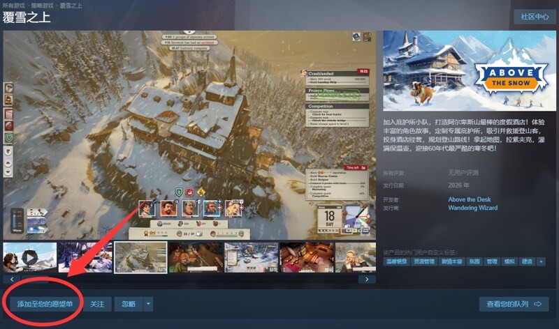 从生存到生活的艺术:《覆雪之上》美学与家设考据的深度融合(图5) 从生存到生活的艺术:《覆雪之上》美学与家设考据的深度融合