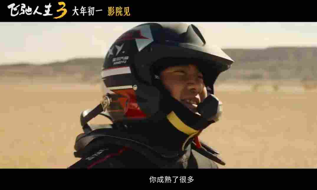 超强车队集结!电影《飞驰人生3》发布首支预告(图10) 超强车队集结!电影《飞驰人生3》发布首支预告