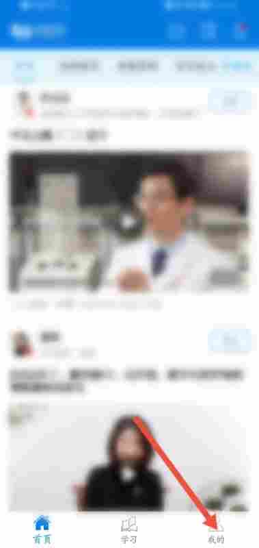 掌上华医怎么查询学分?掌上华医查询学分的方法(图2) 掌上华医怎么查询学分?掌上华医查询学分的方法截图