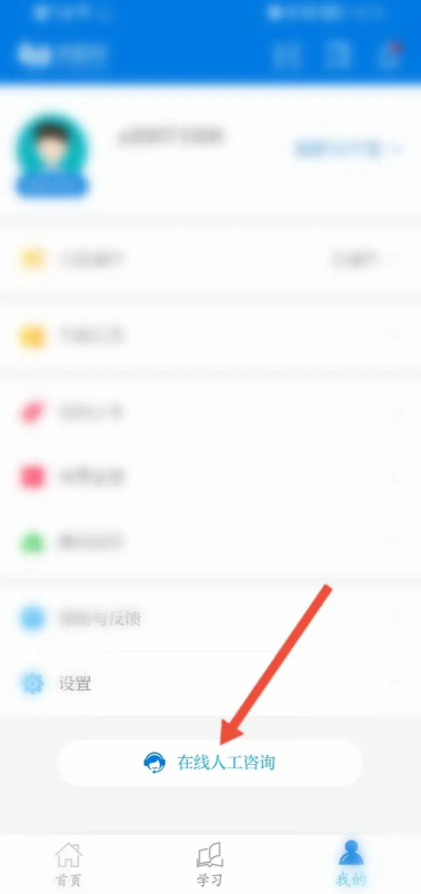掌上华医怎么查询学分?掌上华医查询学分的方法(图3) 掌上华医怎么查询学分?掌上华医查询学分的方法截图