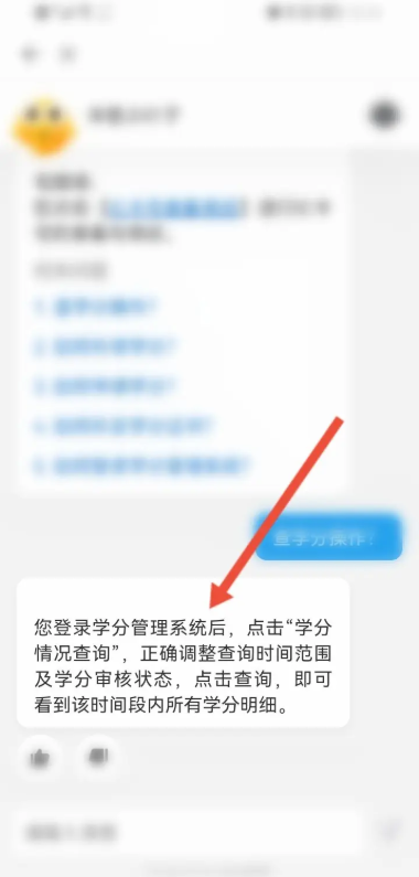 掌上华医怎么查询学分?掌上华医查询学分的方法(图5) 掌上华医怎么查询学分?掌上华医查询学分的方法截图