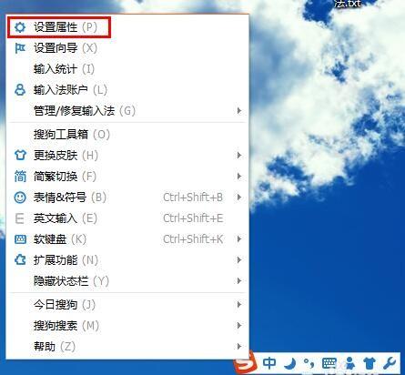 搜狗拼音输入法怎么在字库增加文字?搜狗拼音输入法在字库增加文字的方法(图2) 搜狗拼音输入法怎么在字库增加文字?搜狗拼音输入法在字库增加文字的方法截图