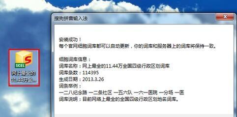 搜狗拼音输入法怎么在字库增加文字?搜狗拼音输入法在字库增加文字的方法(图4) 搜狗拼音输入法怎么在字库增加文字?搜狗拼音输入法在字库增加文字的方法截图