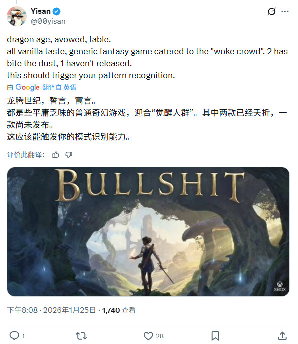 西方3A RPG已死?玩家吐槽画风、色调高度同质化(图2) 西方3A RPG已死?玩家吐槽画风、色调高度同质化