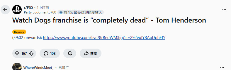 传育碧的《看门狗》系列IP已“彻底死亡”(图2) 传育碧的《看门狗》系列IP已“彻底死亡”