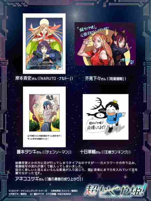 网飞动画《超时空辉耀姬》超豪华制作,口碑好评涌现(图1) 游侠网1