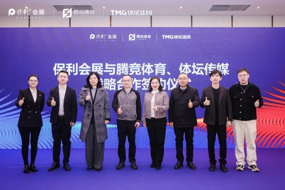 共拓电竞产业新蓝海!保利会展与腾竞体育、体坛传媒达成战略签约(图1) 游侠网1