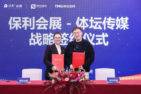 共拓电竞产业新蓝海!保利会展与腾竞体育、体坛传媒达成战略签约(图6) 游侠网6