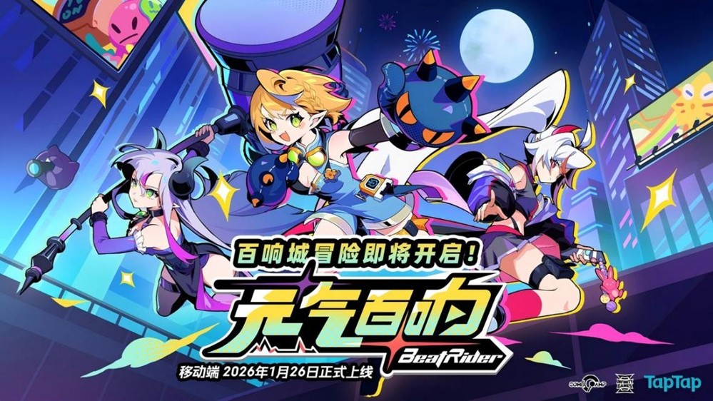 百响城静候你的共鸣！《元气百响》手机版1月26日上线仅需12元