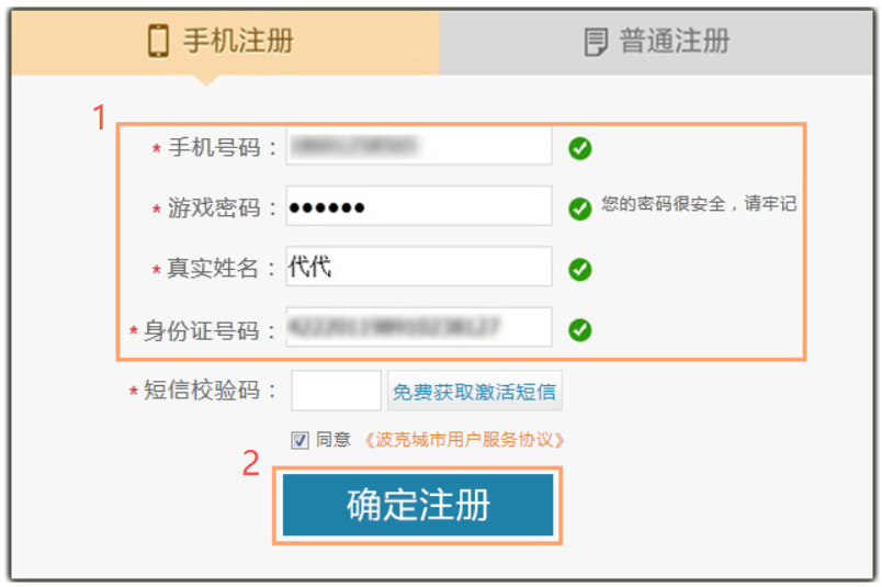 波克棋牌怎么注册账号?波克棋牌注册账号的方法(图3) 波克棋牌怎么注册账号?波克棋牌注册账号的方法截图