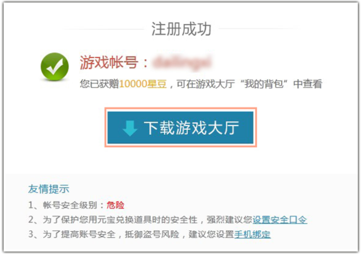 波克棋牌怎么注册账号?波克棋牌注册账号的方法(图5) 波克棋牌怎么注册账号?波克棋牌注册账号的方法截图