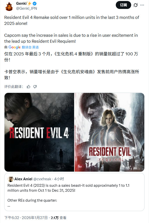 《生化危机4：重制版》过去3个月又卖出了超100万