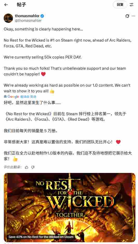 《恶意不息》Steam单日销量突破5万份 正式版故事将完整