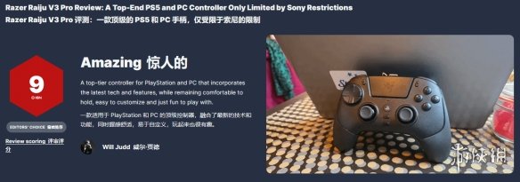 对称式摇杆布局！雷蛇飓兽V3 Pro手柄 IGN评分 9分