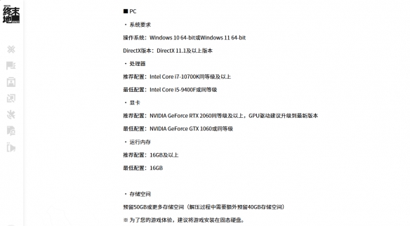 《明日方舟:终末地》满帧畅游!技嘉全家桶开荒实录(图3) 游侠网3