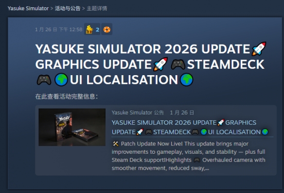 恶搞育碧神作《弥助模拟器》到2026年还有更新内容(图2) 游侠网2