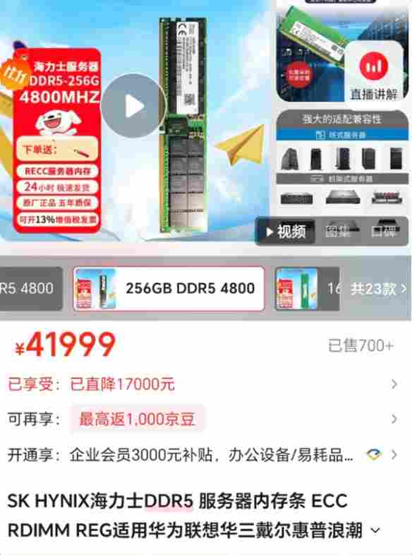 老百姓根本买不起!DDR4内存价格失心疯 一年暴涨18倍(图2) 游侠网2