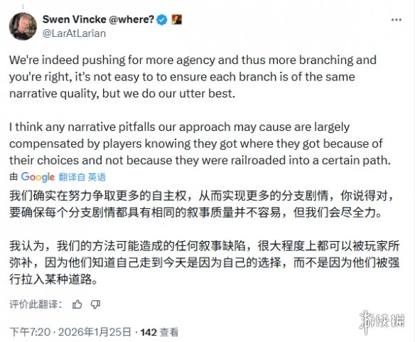 拉瑞安总监:《神界》过度的自由度会对剧情造成损害!(图1) 游侠网1