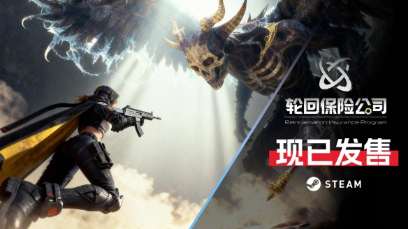 割草爆神装! 刷宝幸存者射击游戏《轮回保险公司R.I.P》抢先体验版发售(图2) 游侠网2