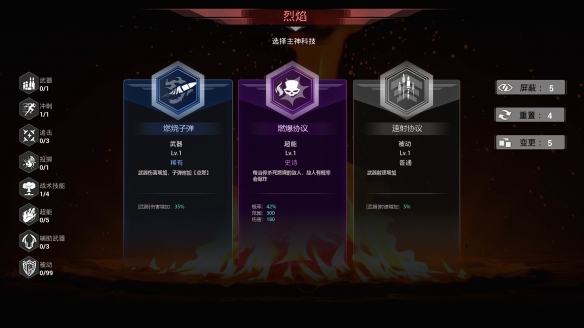 割草爆神装! 刷宝幸存者射击游戏《轮回保险公司R.I.P》抢先体验版发售(图5) 游侠网5