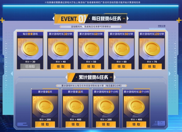 《PUBG》迎新年,网吧福利活动开启(图2) 游侠网2