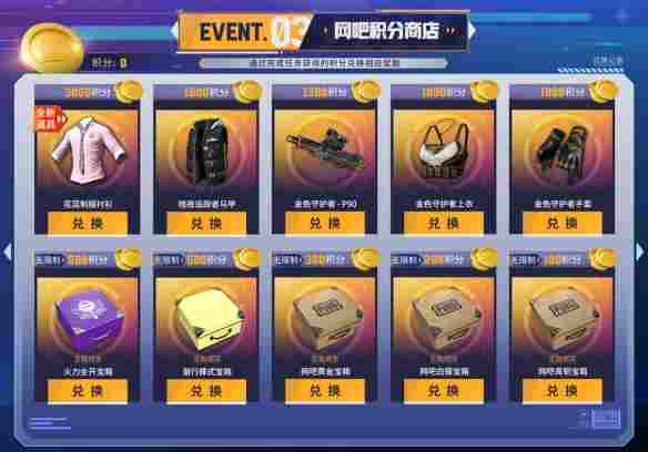 《PUBG》迎新年,网吧福利活动开启(图4) 游侠网4