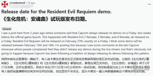 《生化9》试玩按例或提前2周上线!官方曾直言不会出(图1) 游侠网1