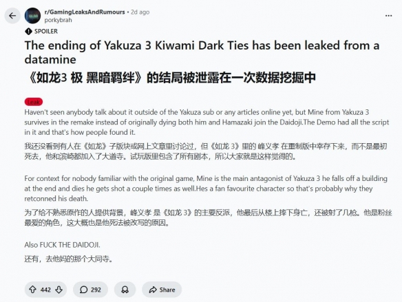 《如龙极3》结局疑似重大改写 系列时间线或遭颠覆(图2) 游侠网2