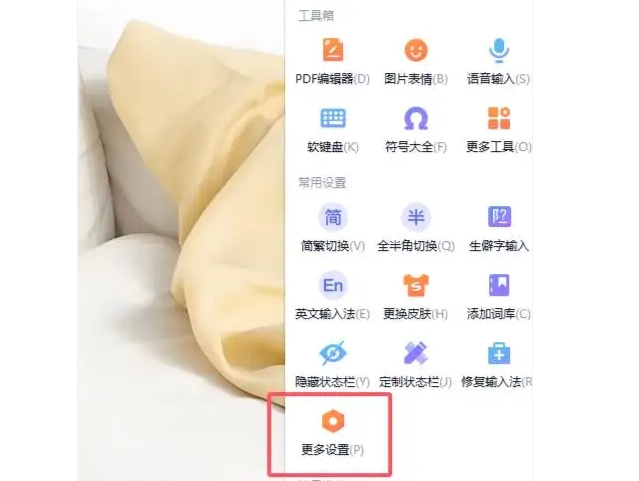 搜狗拼音输入法怎么设置快捷短语?搜狗拼音输入法设置快捷短语的方法(图3) 搜狗拼音输入法怎么设置快捷短语?搜狗拼音输入法设置快捷短语的方法截图