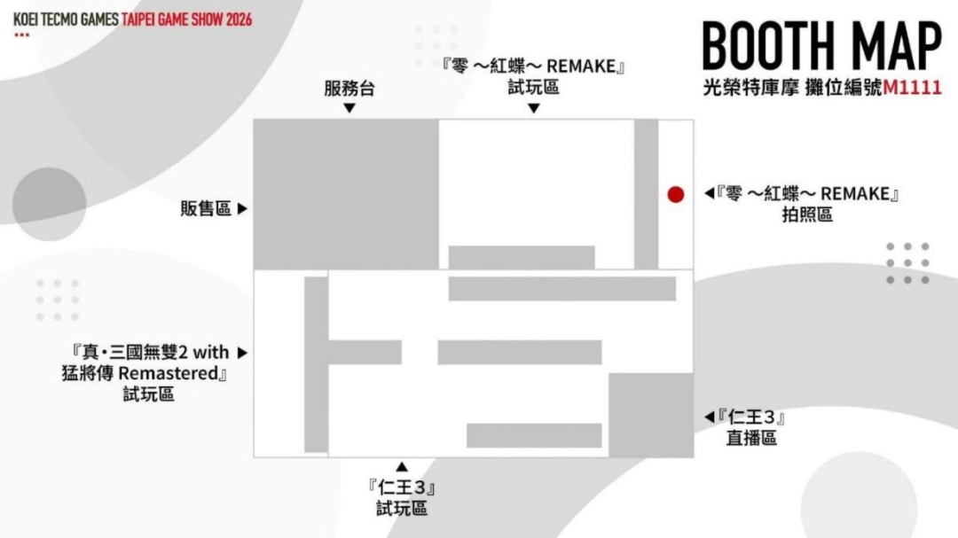 「2026台北国际电玩展」 光荣特库摩公开 『仁王3』 Live Gaming｜实况主开台