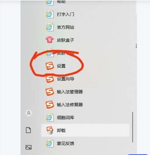 搜狗拼音输入法广告弹窗怎么关闭？搜狗拼音输入法关闭广告弹窗的方法截图