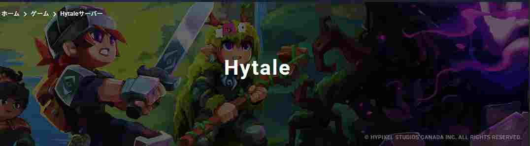 免费多人游戏服务XServer GAMEs已经支持《Hytale》
