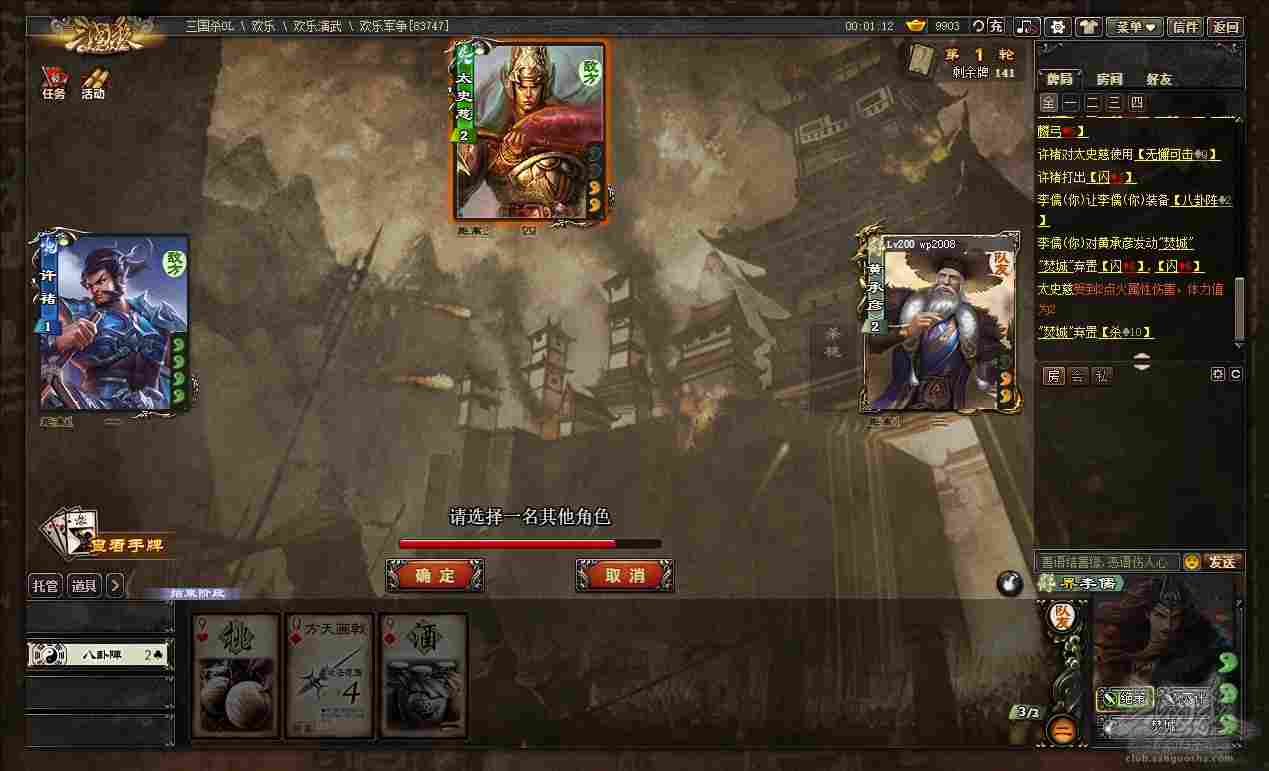 三国杀OL互通版【周年庆武将前瞻】界李儒免费送，不要白不要(图1)