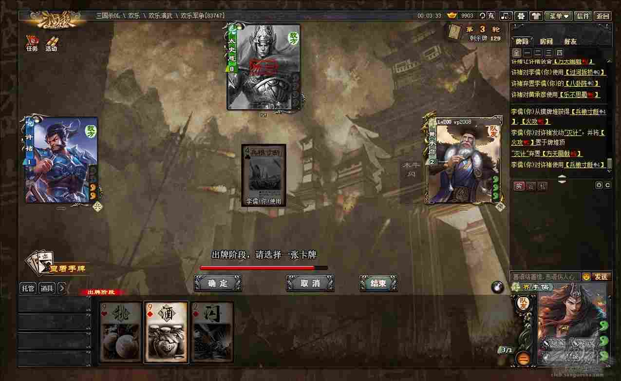 三国杀OL互通版【周年庆武将前瞻】界李儒免费送，不要白不要(图2)